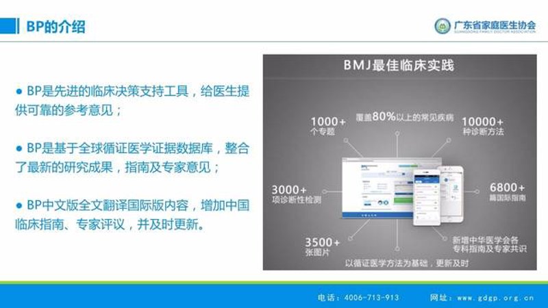 拥抱变革：健康数据分析平台在医疗行业的应用